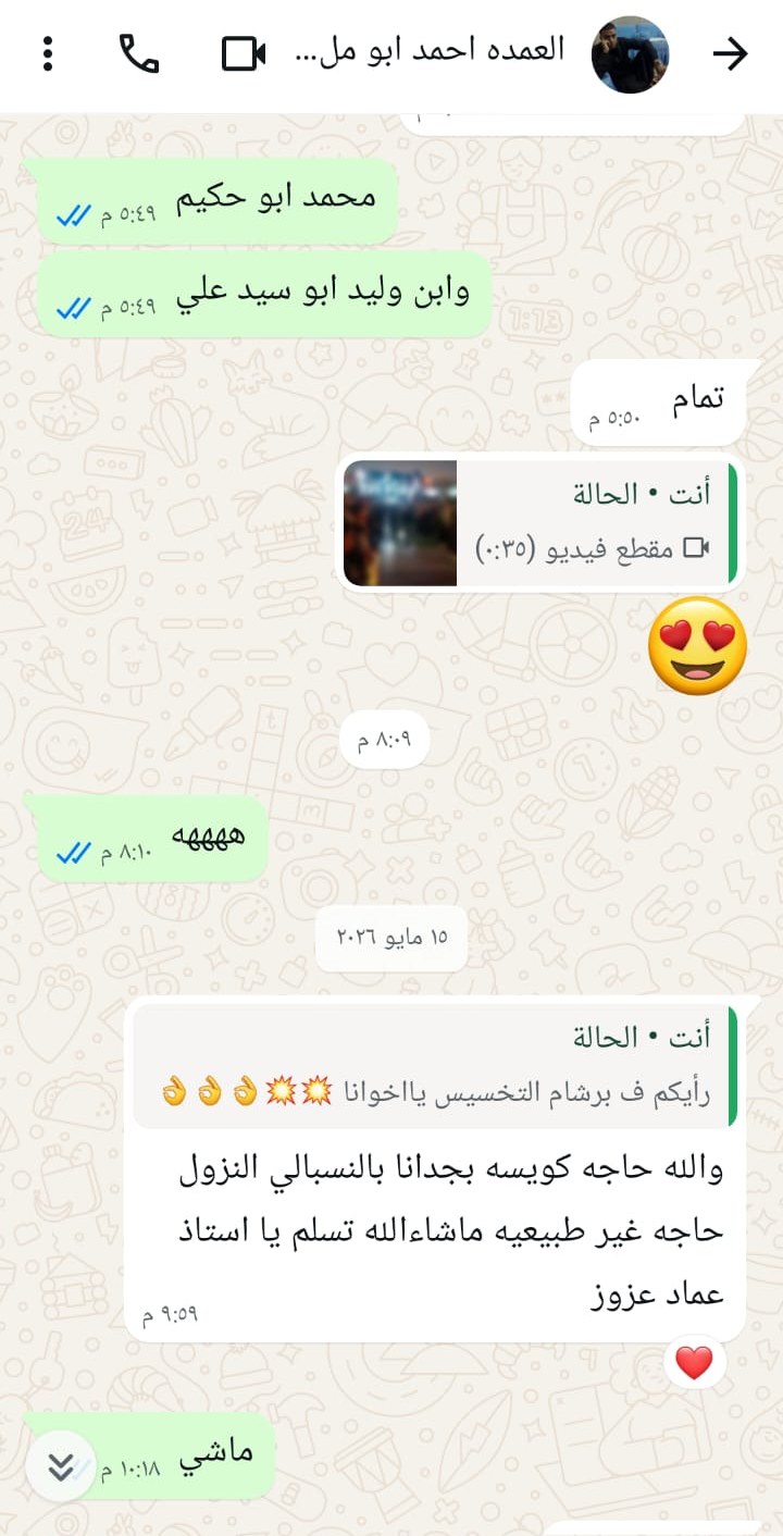 رأي عميل رقم 2
