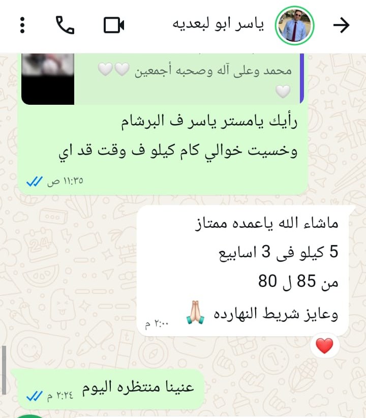 رأي عميل رقم 3