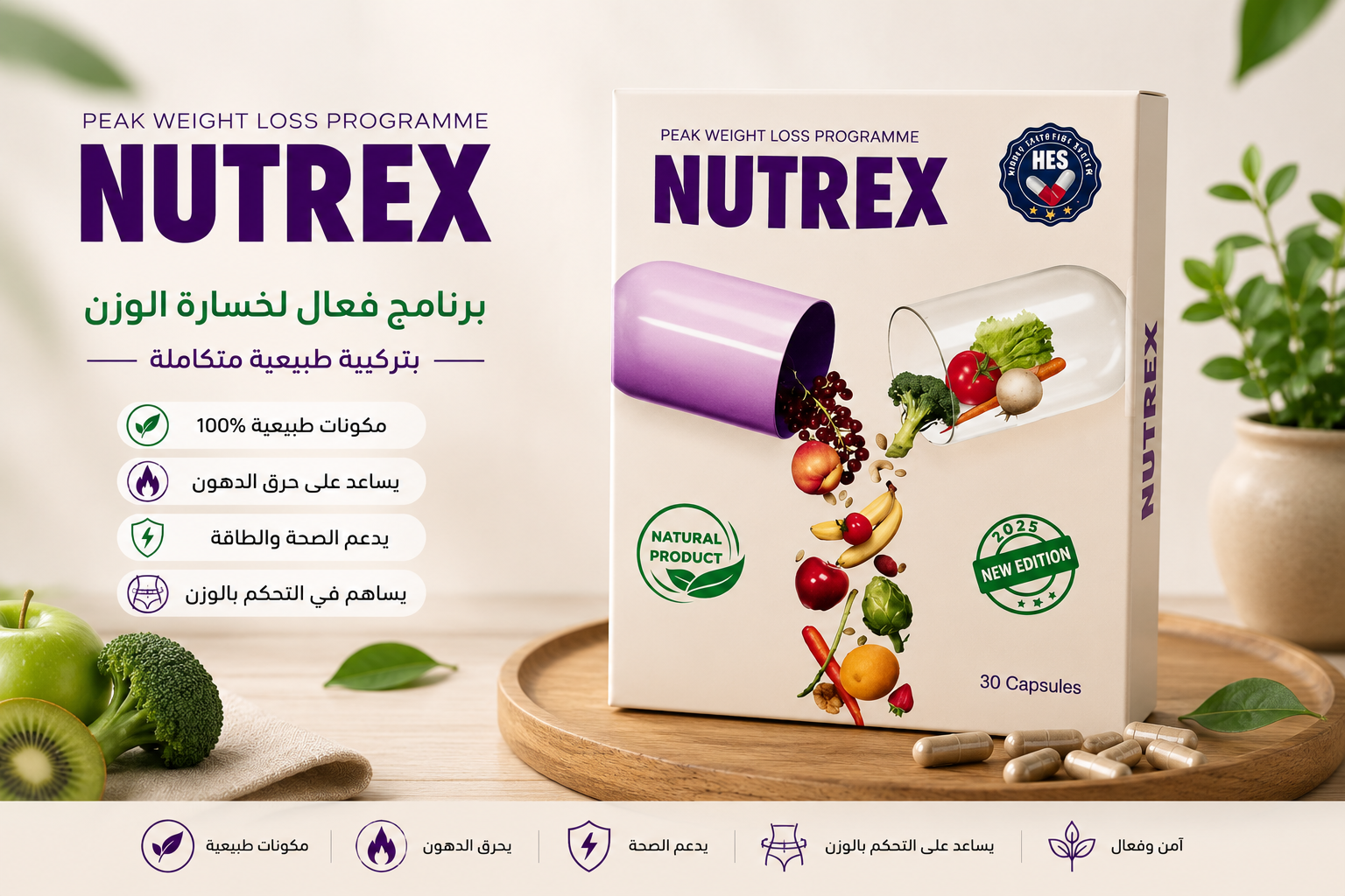 Neutrix