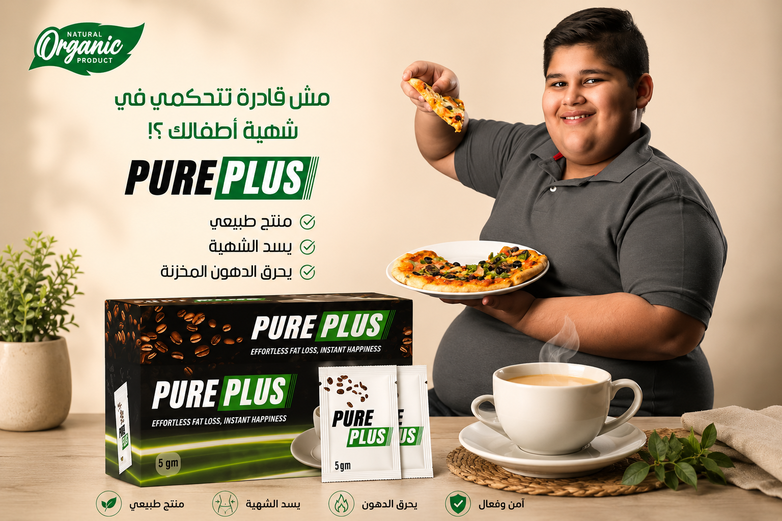 Pure Plus